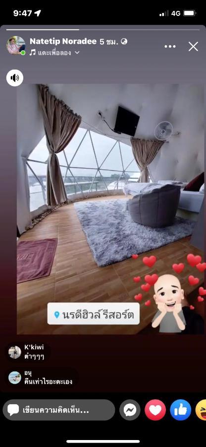 ホテル นรดีฮิวล์ รีสอร์ต เขาแผงม้า วังน้ำเขียว Ban Sap Bon  エクステリア 写真